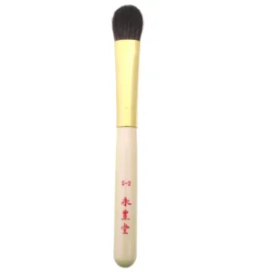 日本製 永豊堂 熊野筆 灰鼠毛 眼影刷 WP S-2
