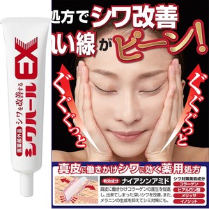 藥用 Shiwaharu EX 抗皺緊緻修護霜 30g 日本製