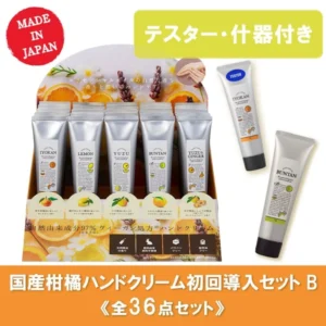 國產柑橘護手霜初回導入套組B 全36點【附測試品・展示架】