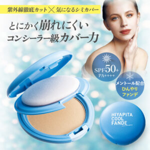 HIYAPITA Cool 涼感防曬粉餅 SPF50+ 12g