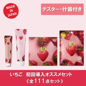 草莓 初回導入推薦套組 全111點（附測試品／什器／展示面板）