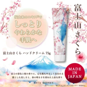 富士山櫻花護手霜DA 75g【日本製】