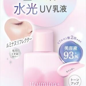 KOSE COSMEPORT Urumina+ 水光素顏UV乳液 02 薰衣草紫 35g