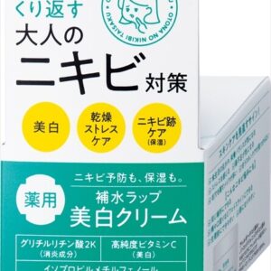 【Kracie 肌美精】成人痘對策藥用美白乳霜 50g【醫藥部外品】