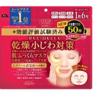 【KOSE Cosmeport】Clear Turn 肌膚澎潤保濕面膜 50枚入