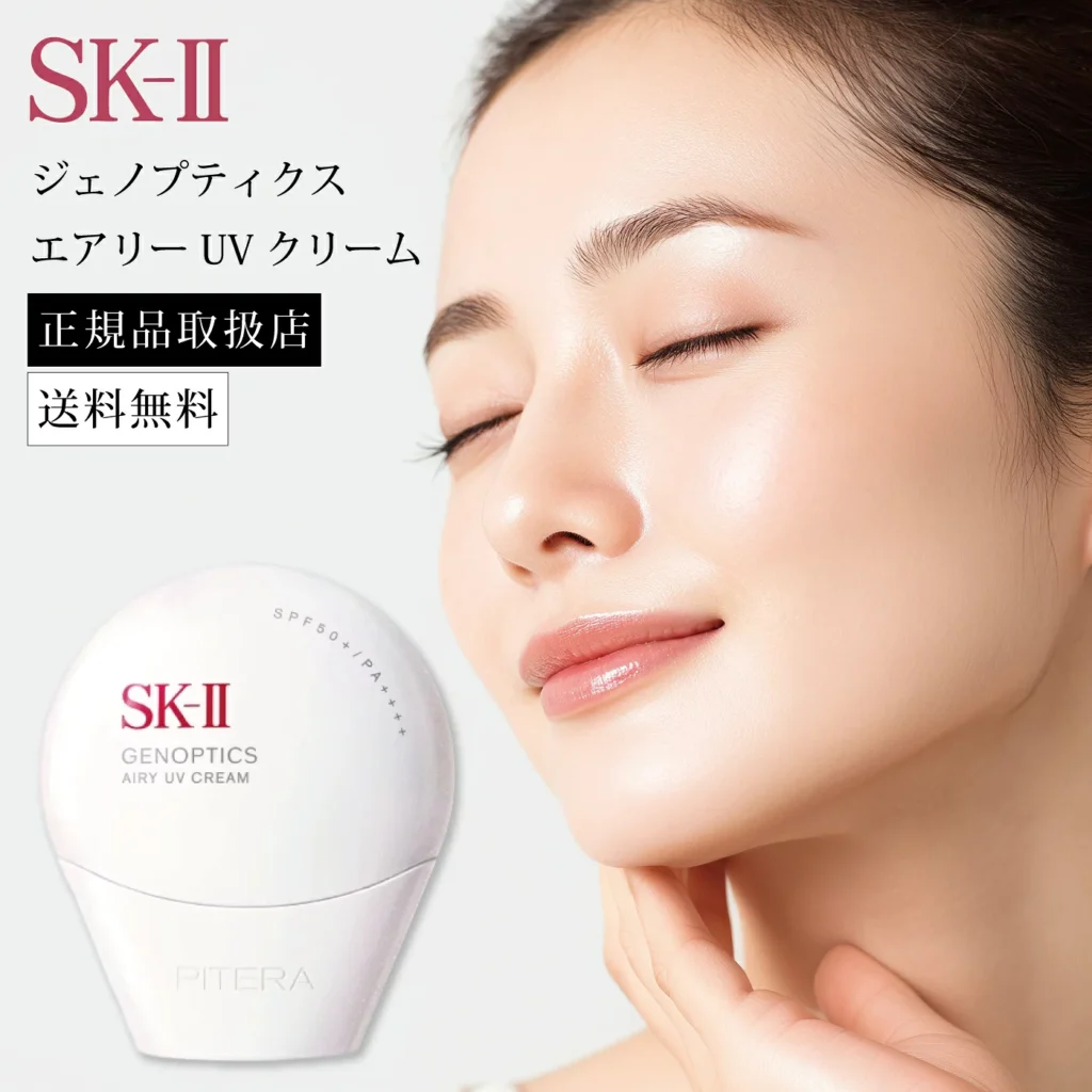 SK-II 光蘊輕透防曬霜 SPF50+ PA++++ 30g