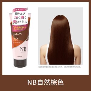 Dariya Salon de Pro*NB 自然棕染髮護髮素 180g